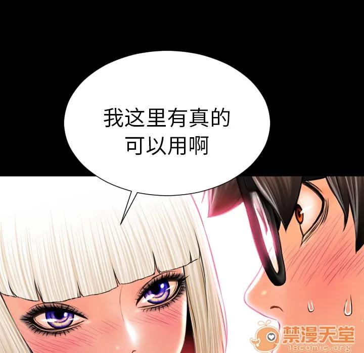 S商店的她 S商店的她 | 第6话 第122页