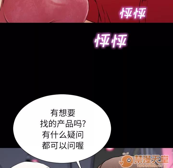 S商店的她 S商店的她 | 第6话 第125页