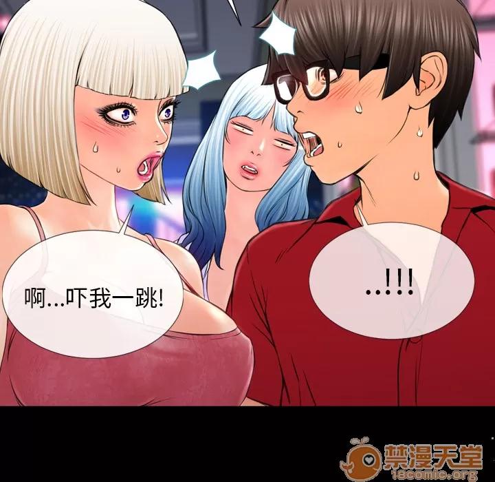 S商店的她 S商店的她 | 第6话 第126页