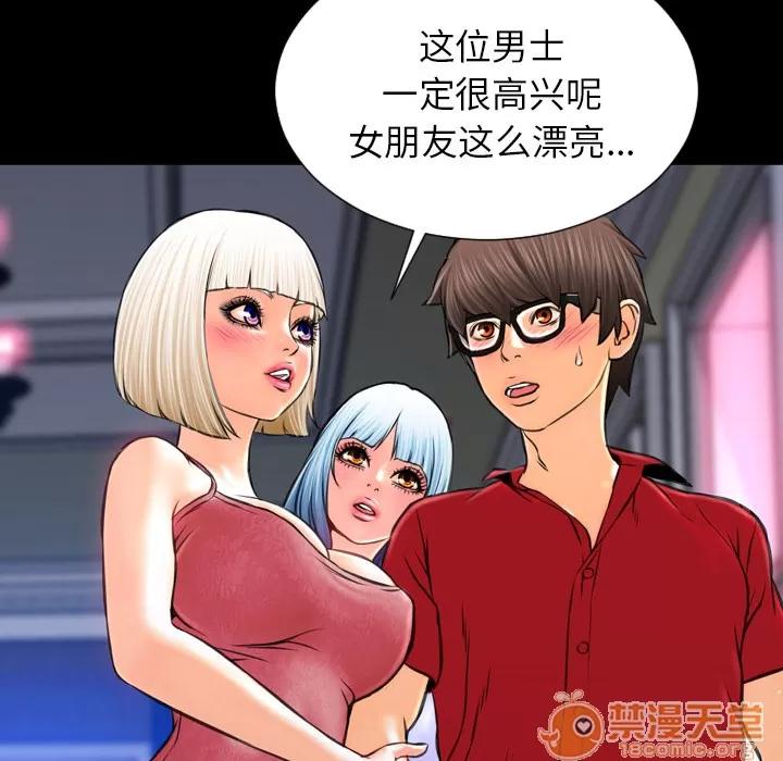S商店的她 S商店的她 | 第6话 第131页