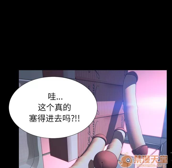 S商店的她 S商店的她 | 第6话 第141页