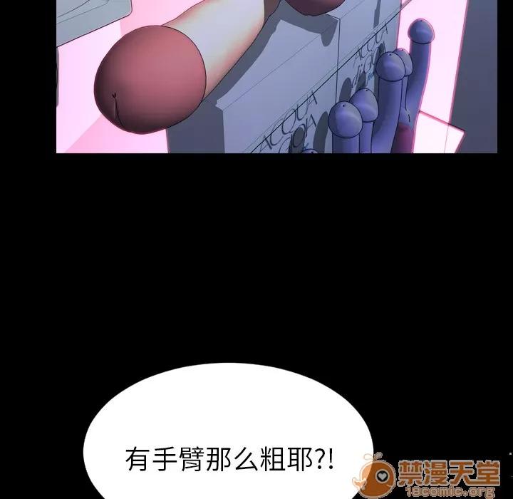 S商店的她 S商店的她 | 第6话 第142页