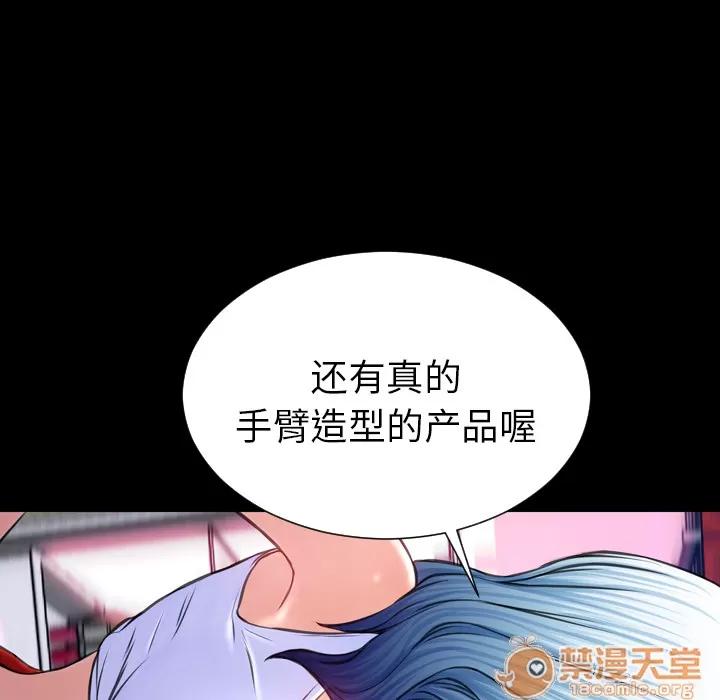 S商店的她 S商店的她 | 第6话 第144页