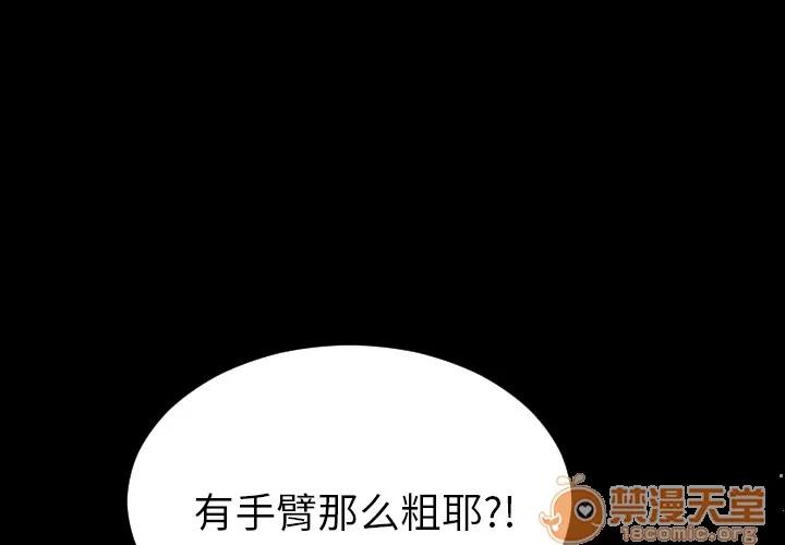S商店的她 S商店的她 | 第7话 第3页