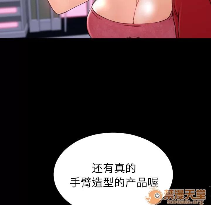 S商店的她 S商店的她 | 第7话 第5页