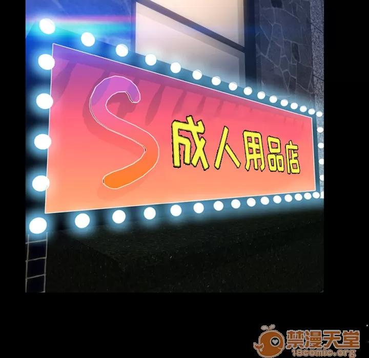 S商店的她 S商店的她 | 第7话 第14页