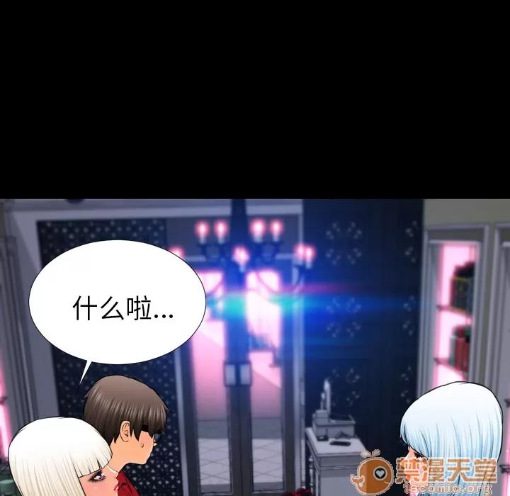 S商店的她 S商店的她 | 第7话 第15页