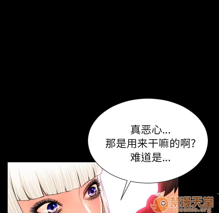 S商店的她 S商店的她 | 第7话 第17页