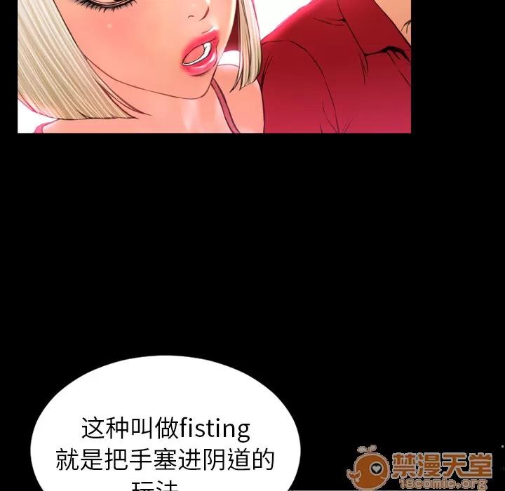 S商店的她 S商店的她 | 第7话 第18页