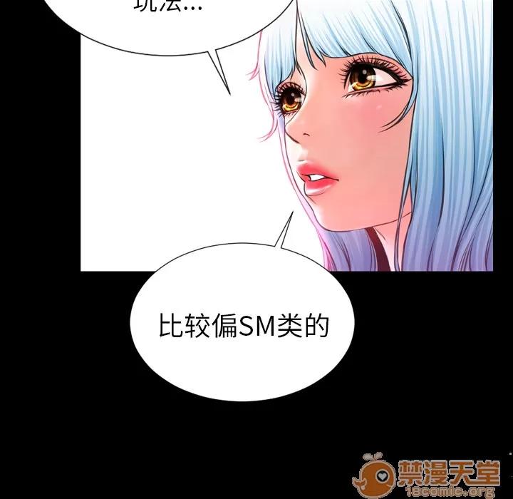 S商店的她 S商店的她 | 第7话 第19页