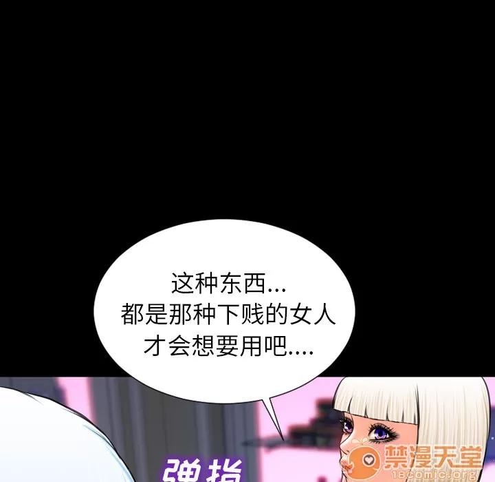 S商店的她 S商店的她 | 第7话 第20页