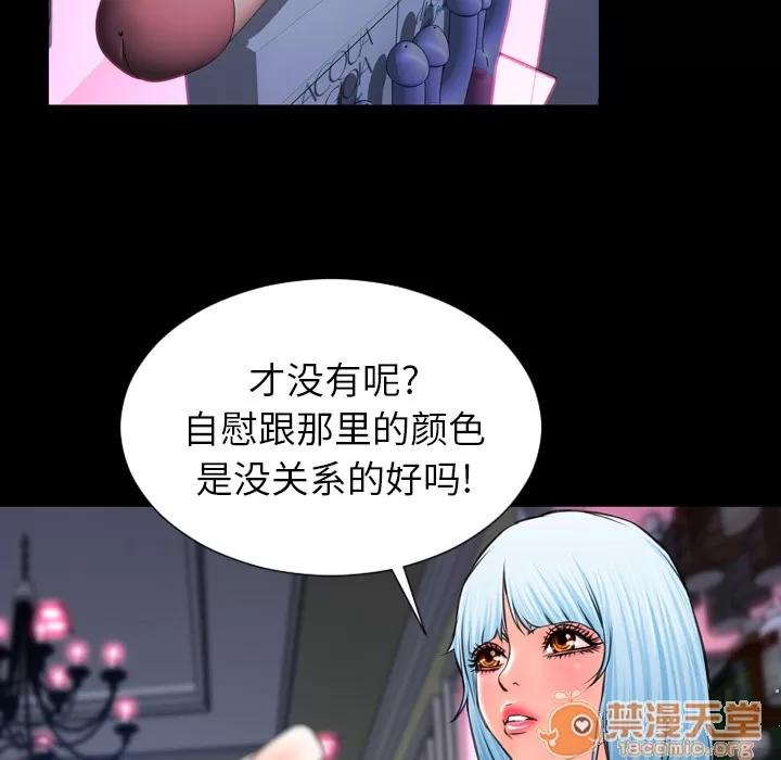 S商店的她 S商店的她 | 第7话 第23页