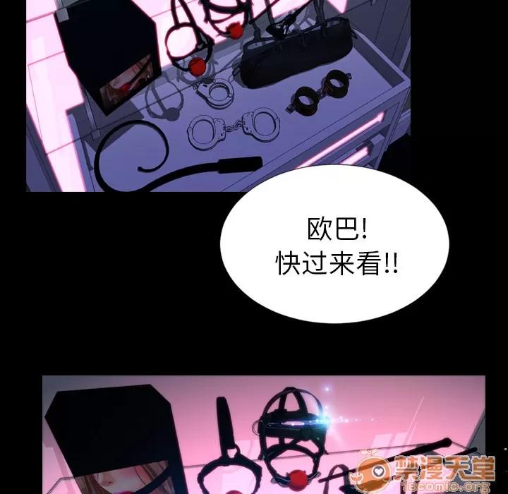 S商店的她 S商店的她 | 第7话 第29页