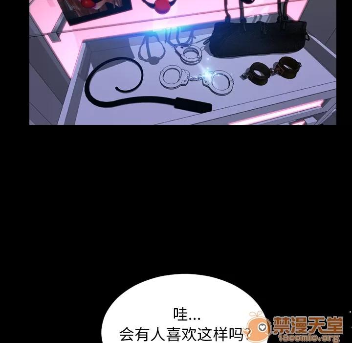 S商店的她 S商店的她 | 第7话 第30页