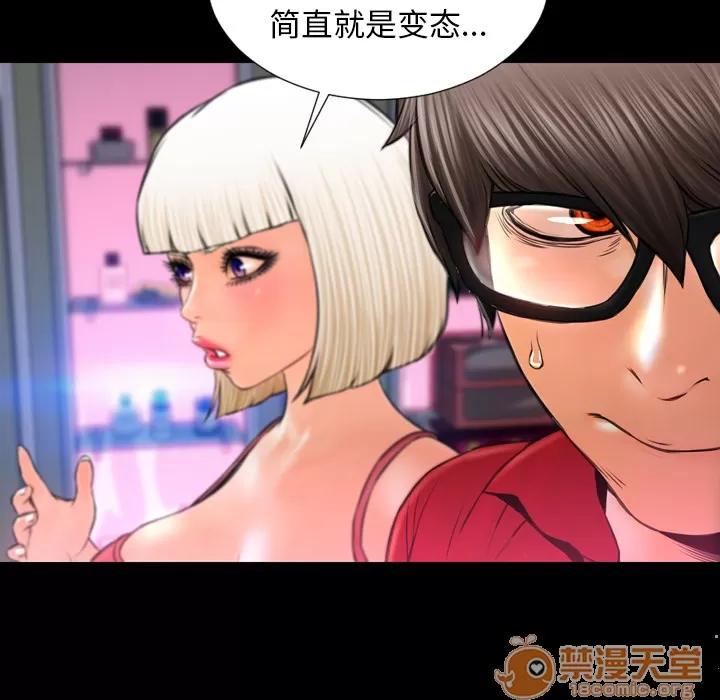 S商店的她 S商店的她 | 第7话 第31页