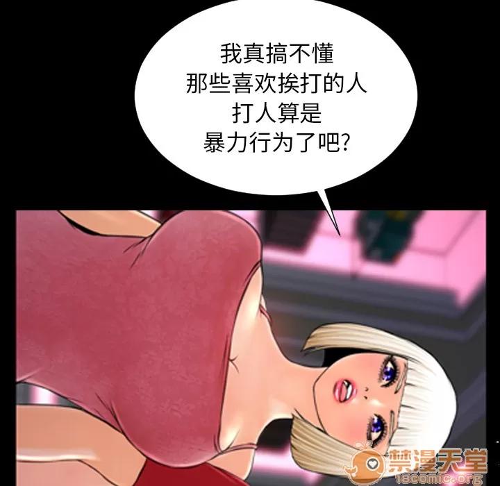 S商店的她 S商店的她 | 第7话 第34页