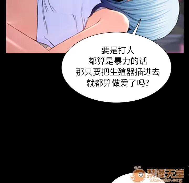 S商店的她 S商店的她 | 第7话 第36页