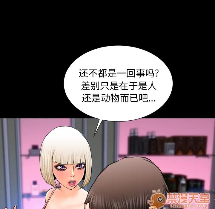 S商店的她 S商店的她 | 第7话 第39页