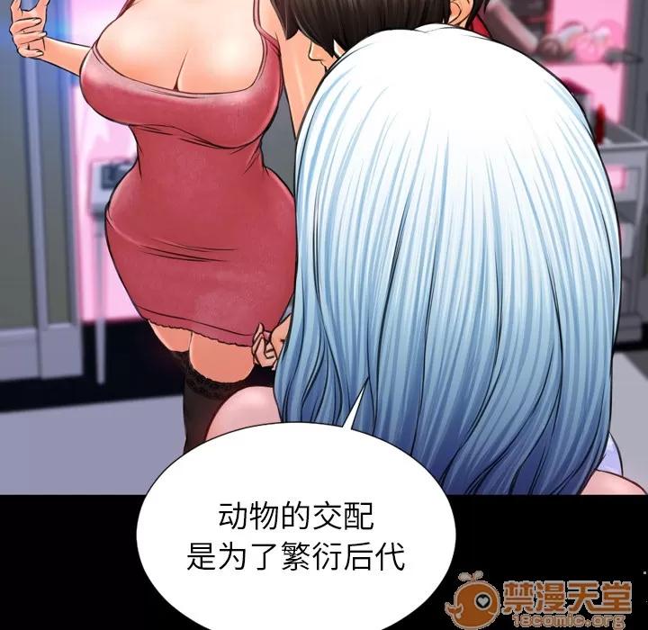 S商店的她 S商店的她 | 第7话 第40页