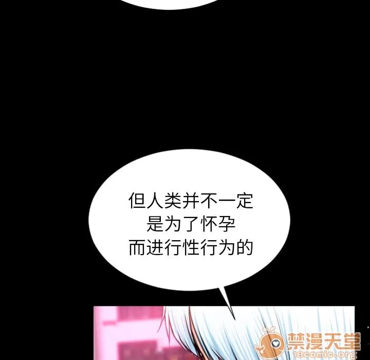 S商店的她 S商店的她 | 第7话 第41页