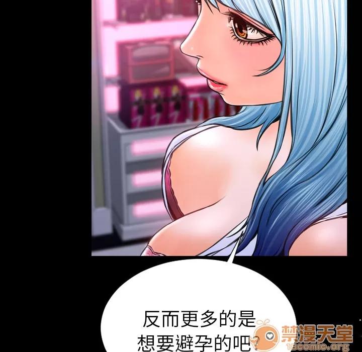 S商店的她 S商店的她 | 第7话 第42页