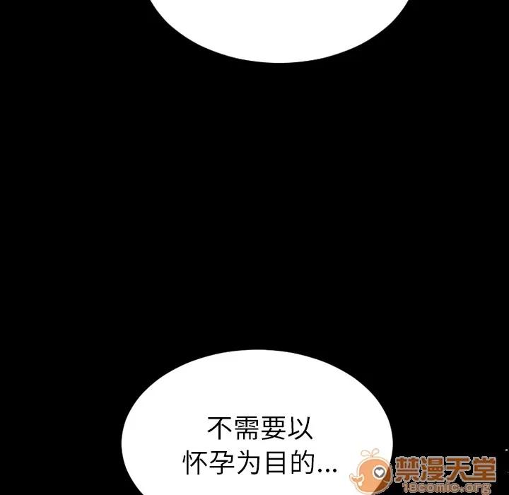 S商店的她 S商店的她 | 第7话 第43页