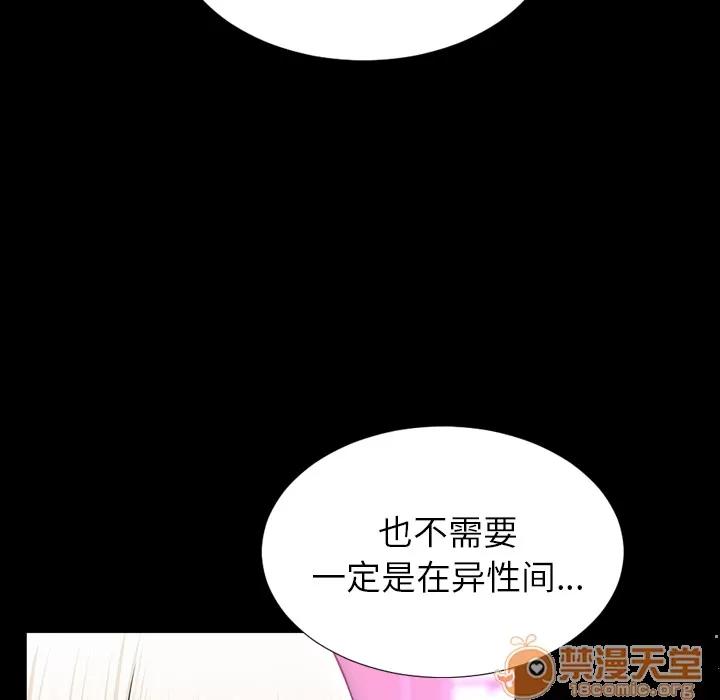 S商店的她 S商店的她 | 第7话 第44页