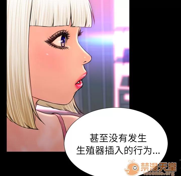 S商店的她 S商店的她 | 第7话 第45页
