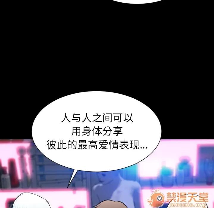 S商店的她 S商店的她 | 第7话 第46页