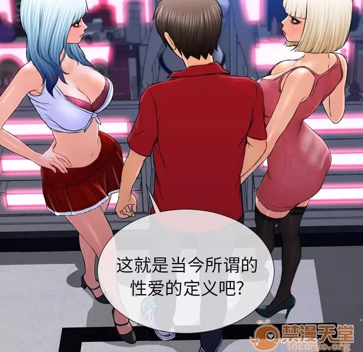 S商店的她 S商店的她 | 第7话 第47页