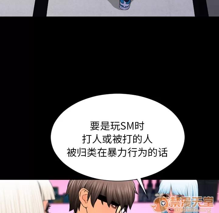 S商店的她 S商店的她 | 第7话 第48页