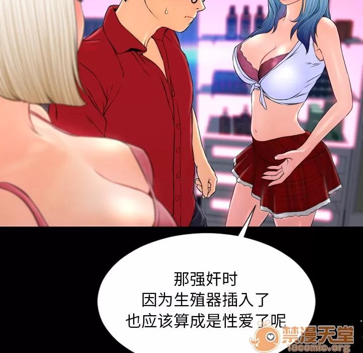 S商店的她 S商店的她 | 第7话 第49页