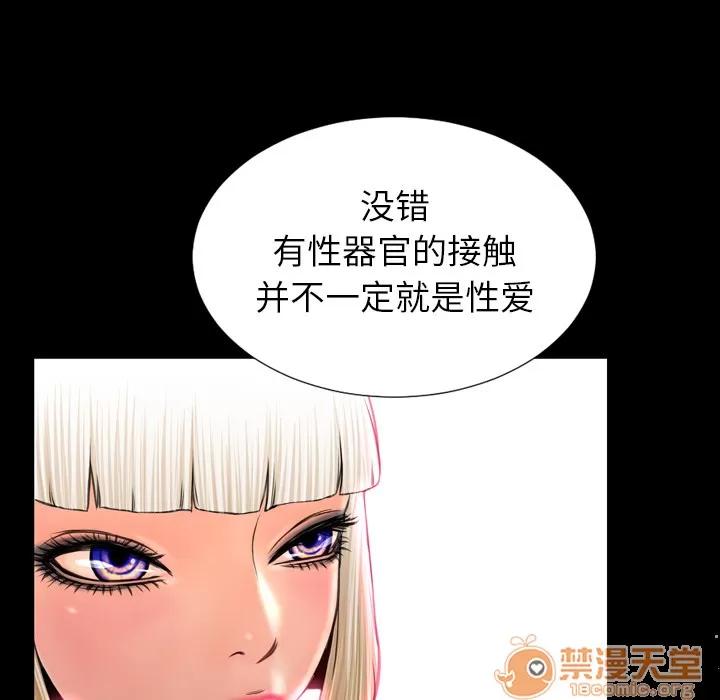 S商店的她 S商店的她 | 第7话 第52页