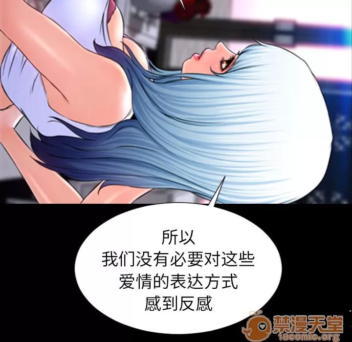 S商店的她 S商店的她 | 第7话 第55页