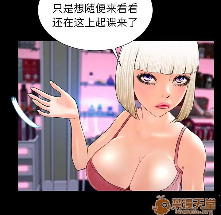S商店的她 S商店的她 | 第7话 第57页