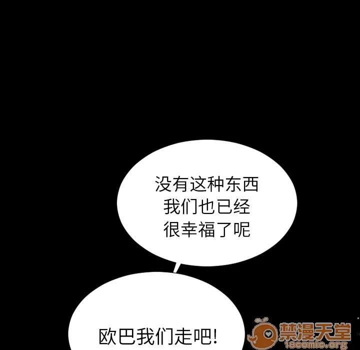 S商店的她 S商店的她 | 第7话 第58页