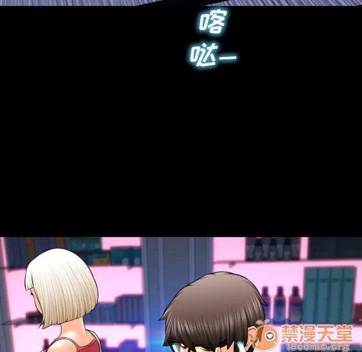 S商店的她 S商店的她 | 第7话 第61页