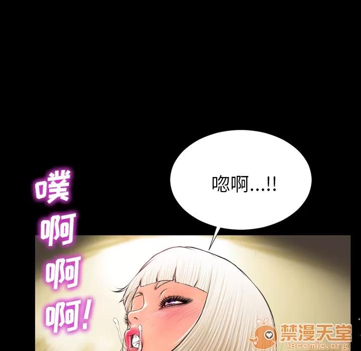 S商店的她 S商店的她 | 第7话 第77页