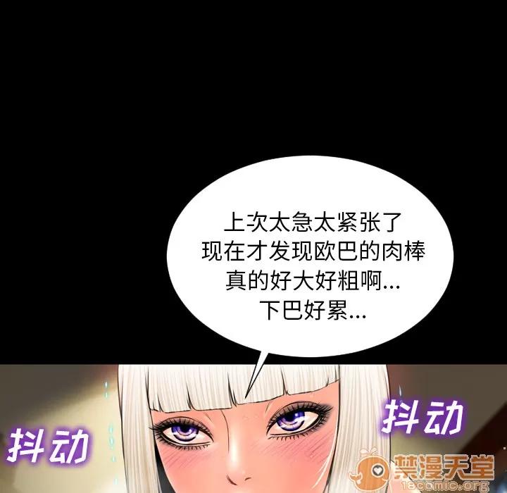 S商店的她 S商店的她 | 第7话 第79页