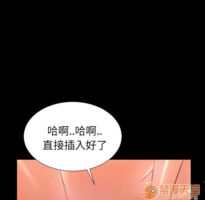S商店的她 S商店的她 | 第7话 第81页
