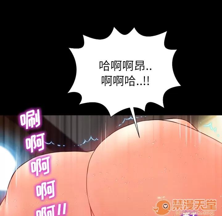 S商店的她 S商店的她 | 第7话 第90页