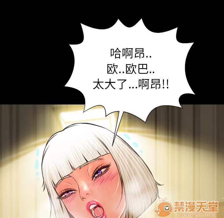 S商店的她 S商店的她 | 第7话 第95页