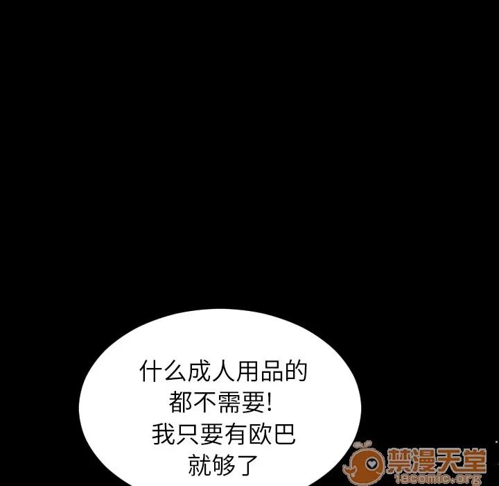 S商店的她 S商店的她 | 第7话 第99页