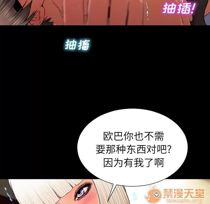 S商店的她 S商店的她 | 第7话 第101页