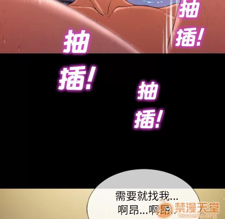 S商店的她 S商店的她 | 第7话 第104页