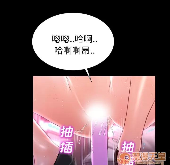 S商店的她 S商店的她 | 第7话 第111页