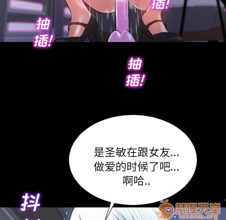S商店的她 S商店的她 | 第7话 第116页