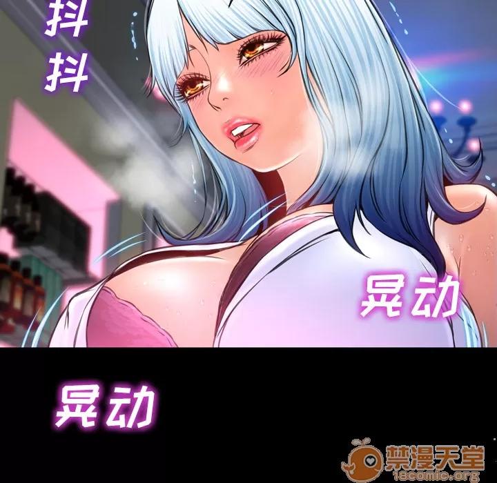 S商店的她 S商店的她 | 第7话 第117页