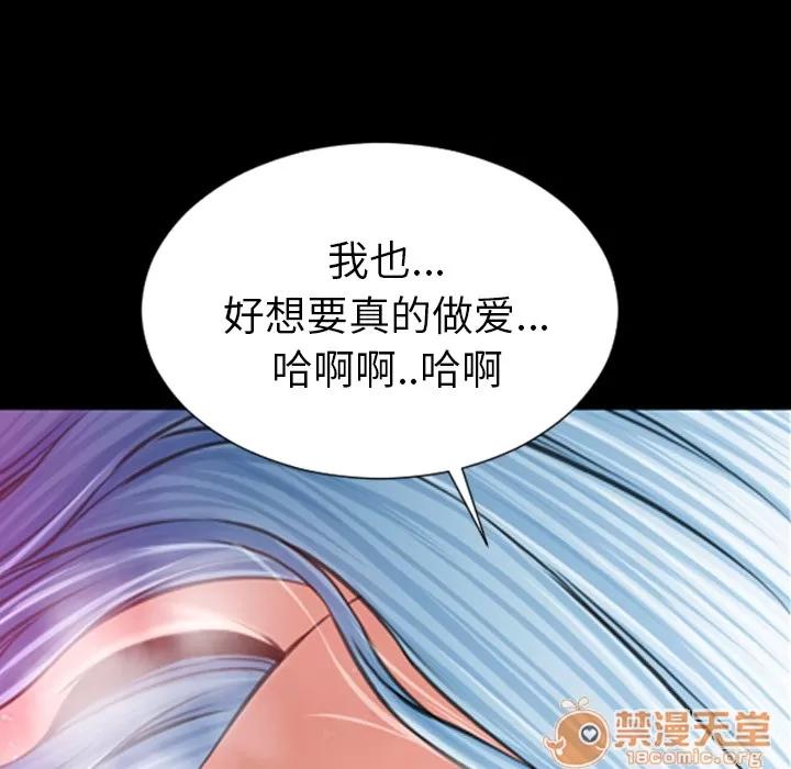 S商店的她 S商店的她 | 第7话 第118页