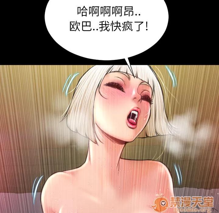 S商店的她 S商店的她 | 第7话 第128页